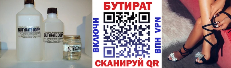 БУТИРАТ оксибутират Щёлкино