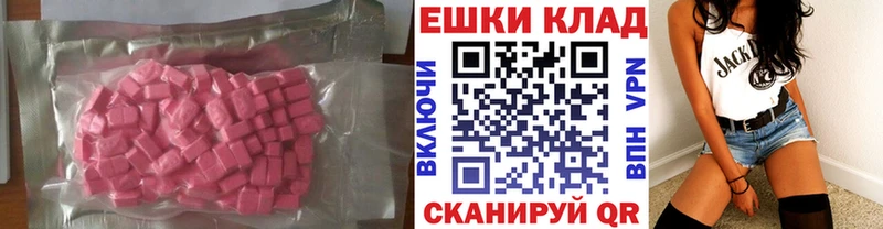 darknet наркотические препараты  Щёлкино  Экстази Дубай  купить наркоту 