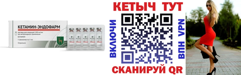 КЕТАМИН ketamine Щёлкино