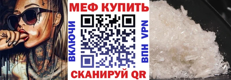 как найти   Щёлкино  МЕФ мука 
