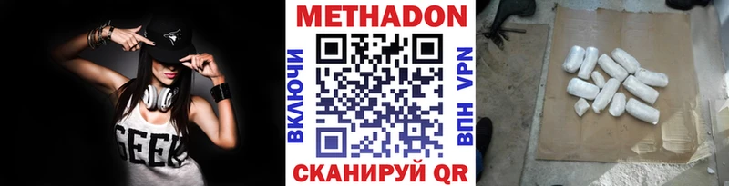 где продают   Щёлкино  МЕТАДОН кристалл 